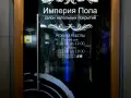 «Империя» на Богдановича