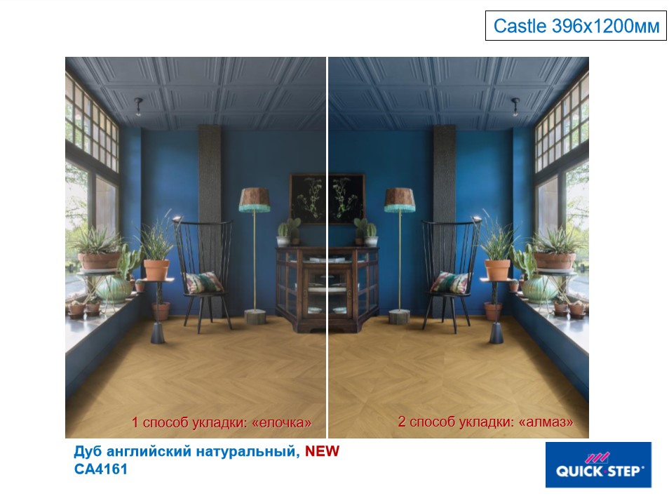 Новый каталог Квик-Степ