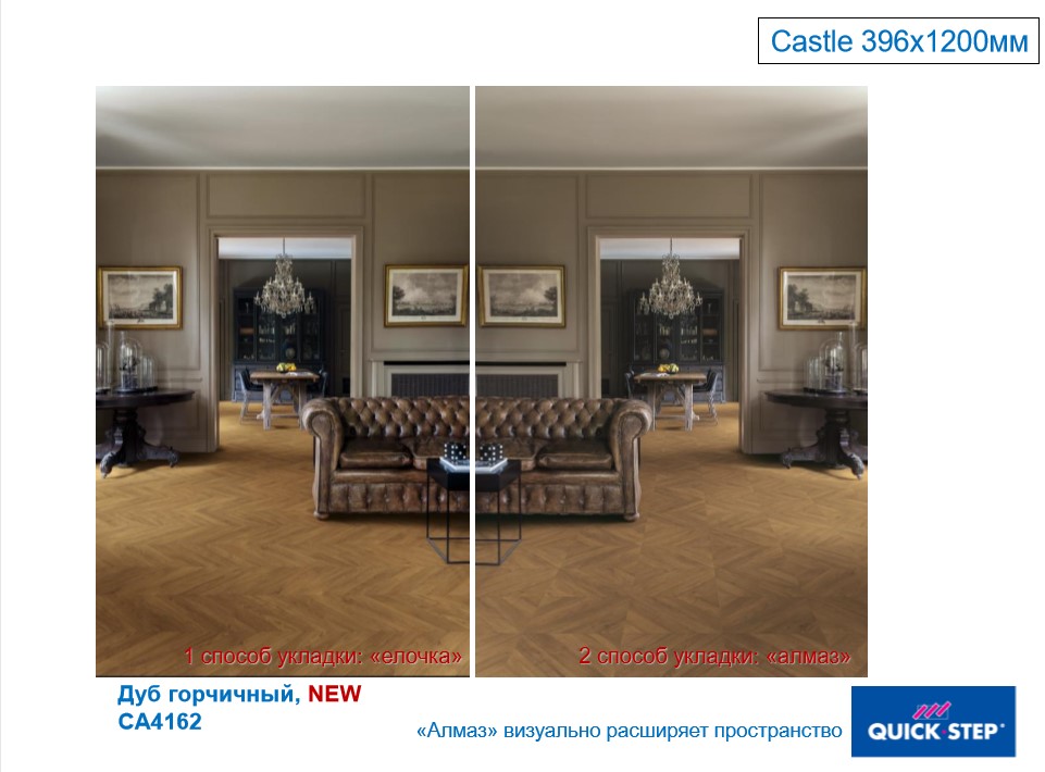 Новый каталог Квик-Степ