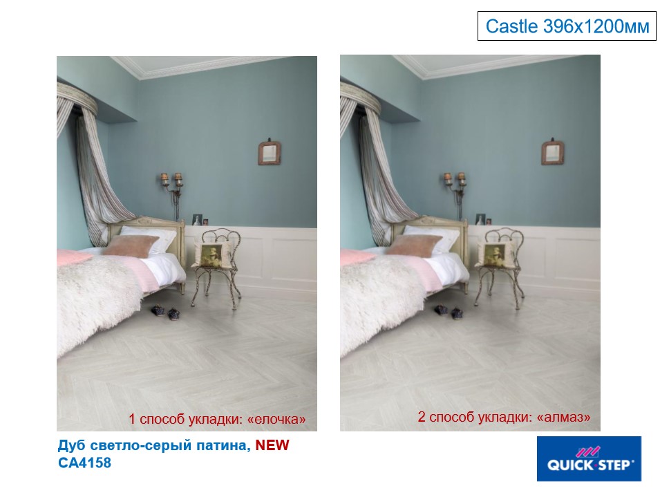 Новый каталог Квик-Степ