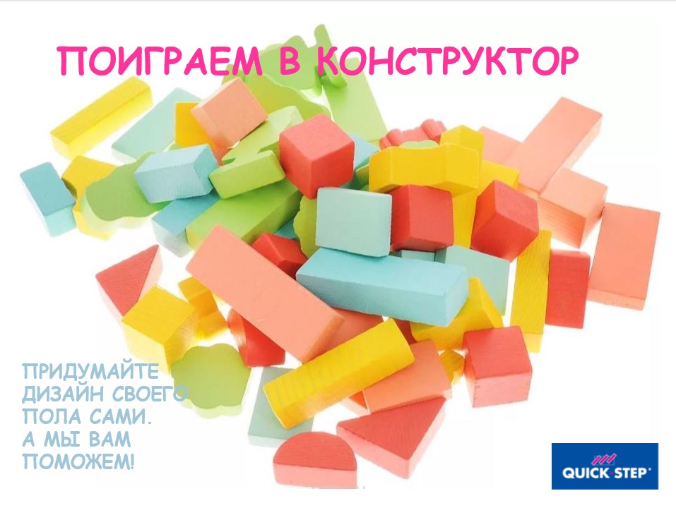 Новый каталог Квик-Степ