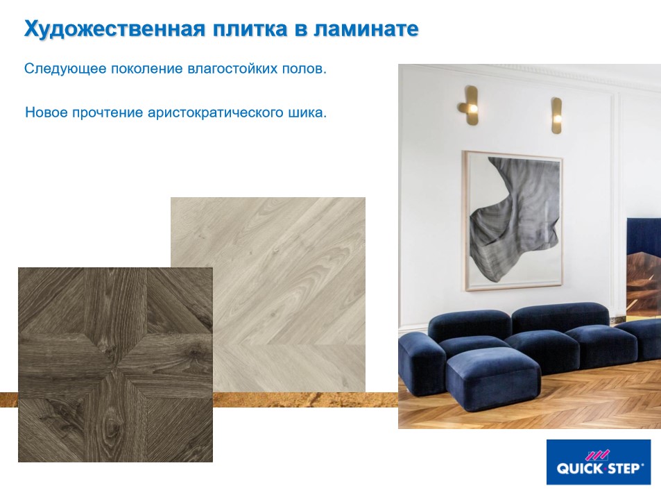 Новый каталог Квик-Степ