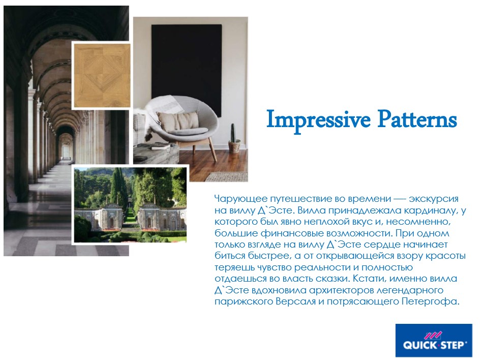 Новый каталог Квик-Степ