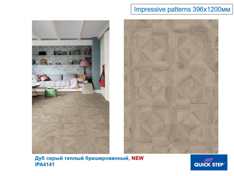 Новый каталог Квик-Степ