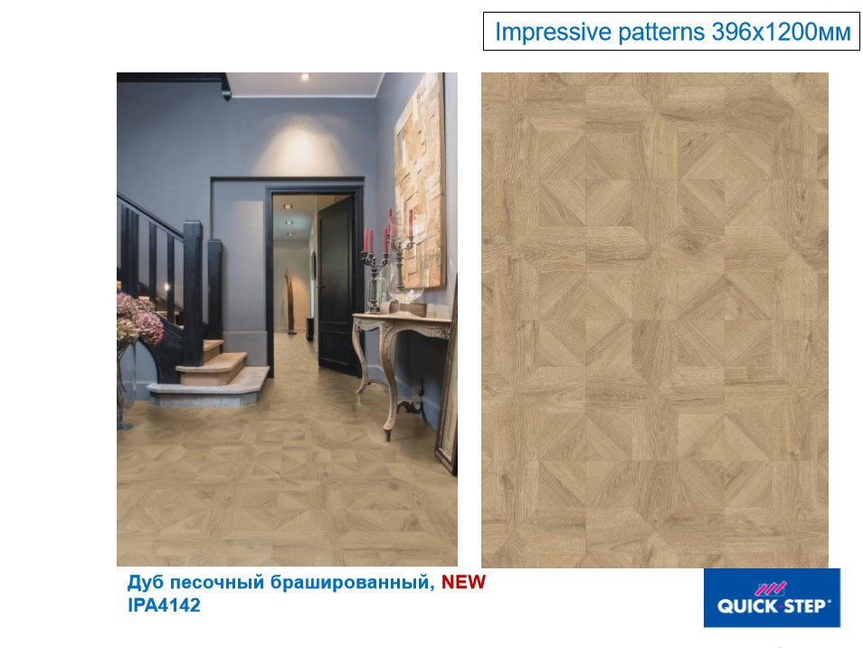 Новый каталог Квик-Степ