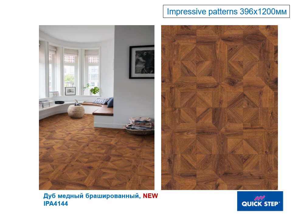 Новый каталог Квик-Степ