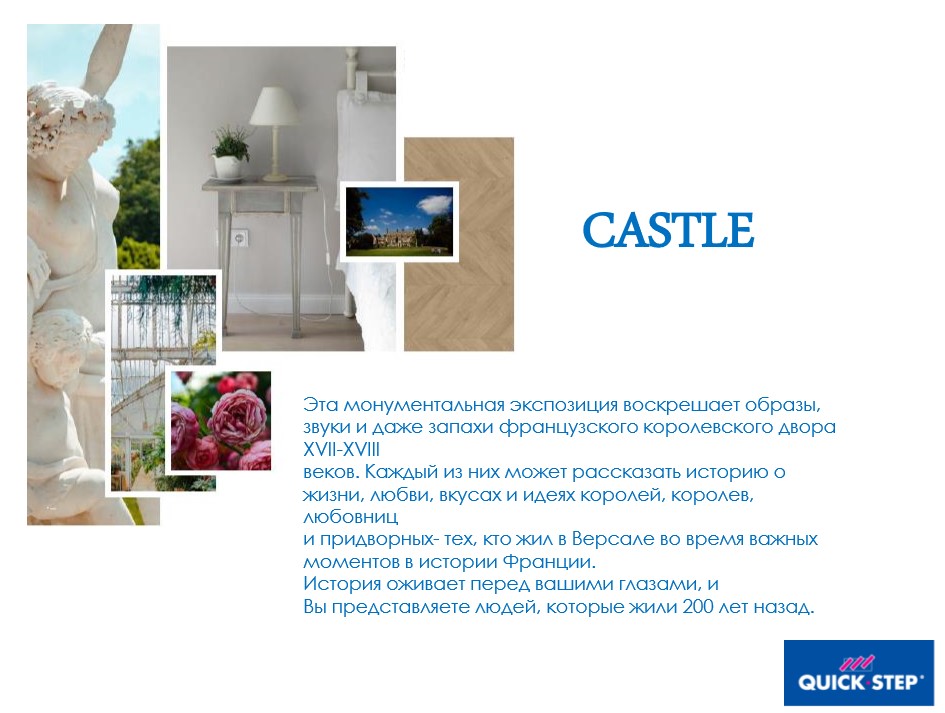 Новый каталог Квик-Степ