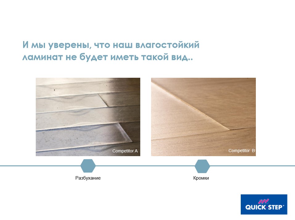 Новый каталог Квик-Степ