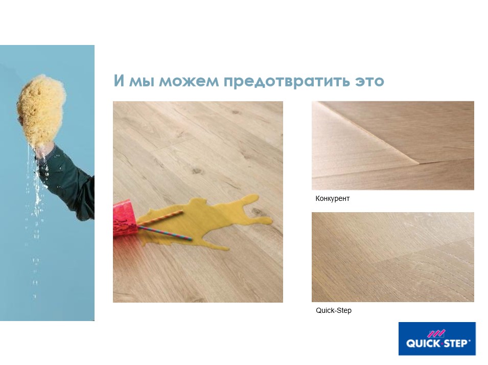 Новый каталог Квик-Степ