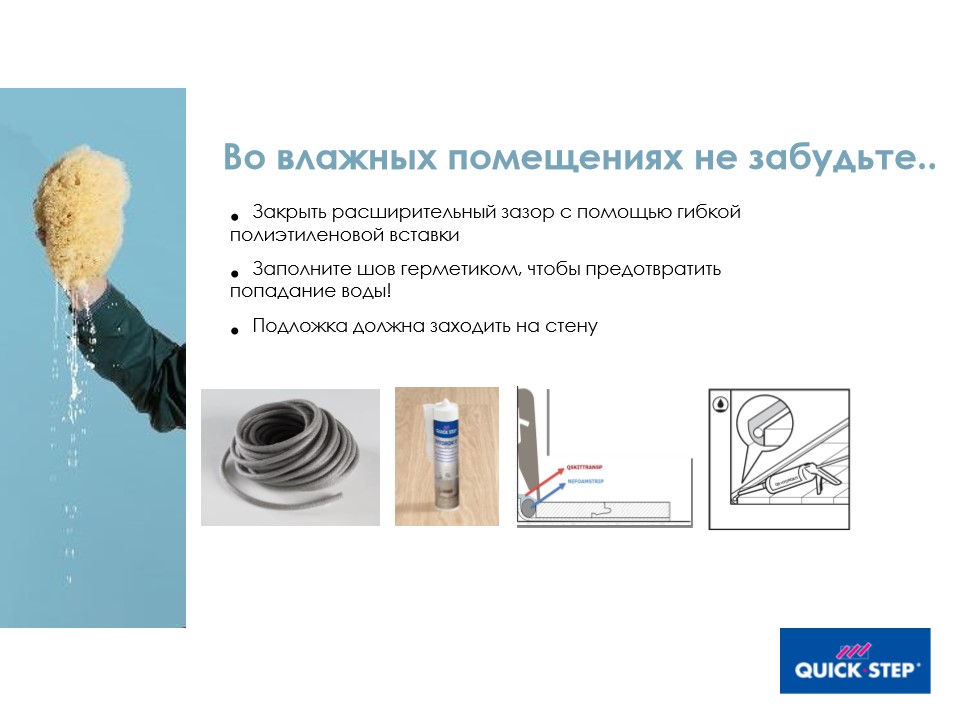 Новый каталог Квик-Степ