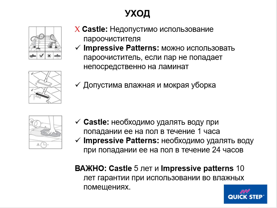 Новый каталог Квик-Степ