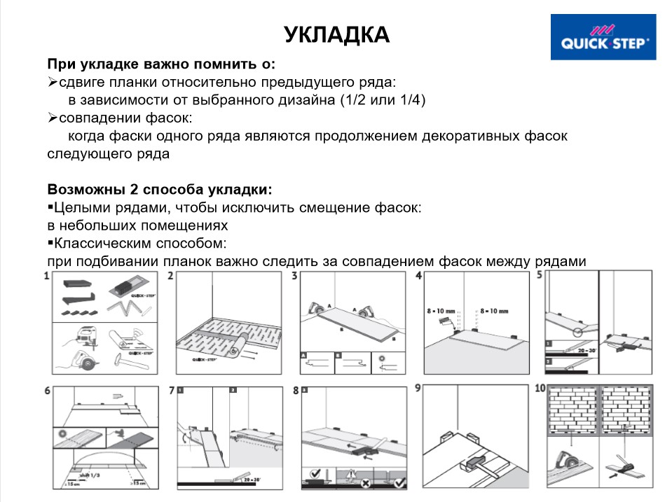 Новый каталог Квик-Степ