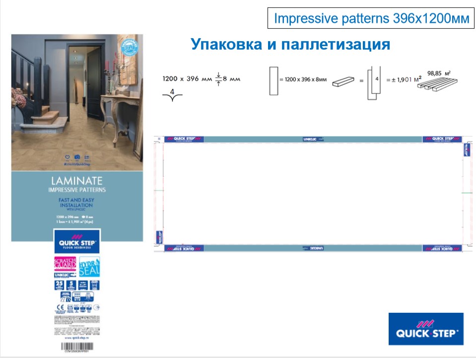 Новый каталог Квик-Степ