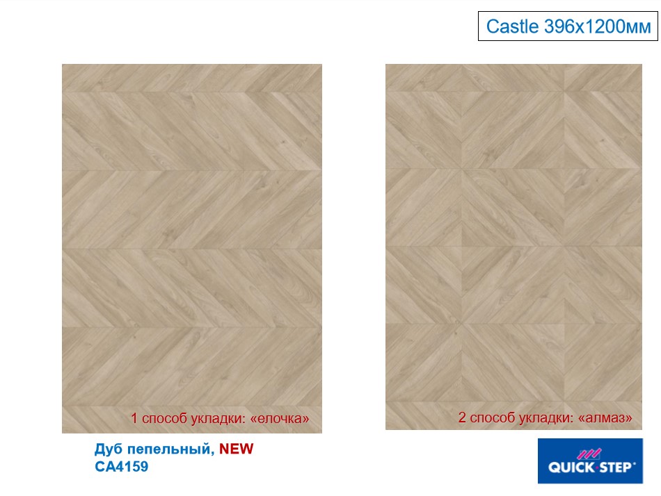 Новый каталог Квик-Степ