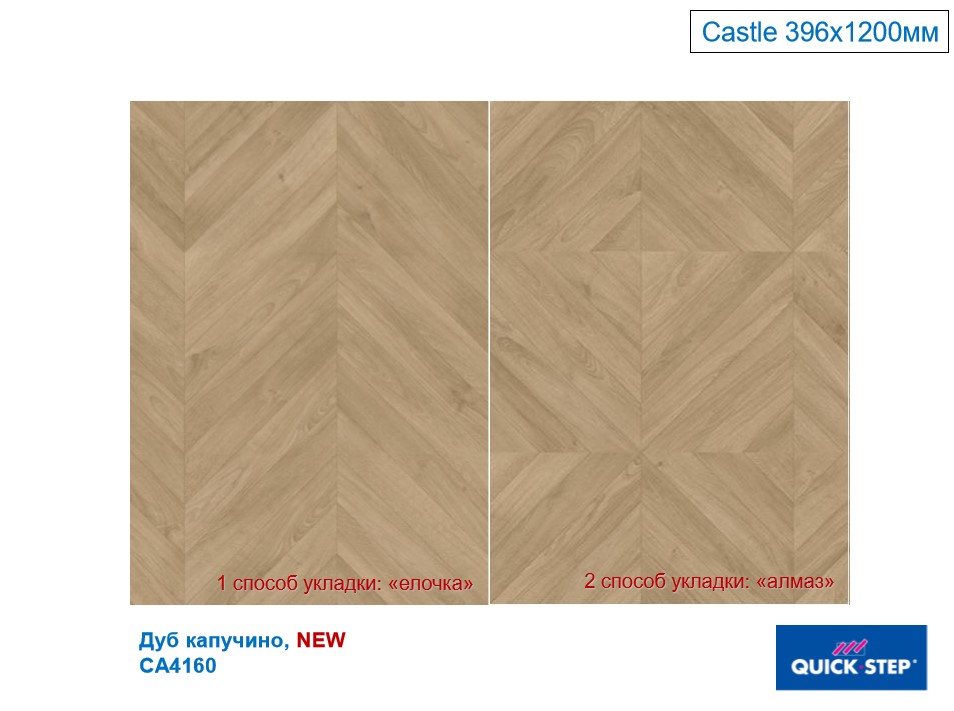 Новый каталог Квик-Степ